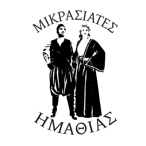 Μικρασιάτες Ημαθίας